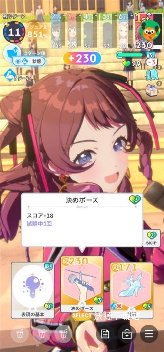 学园偶像大师日服_模拟经营_第6张_沃德下载站 学园偶像大师日服_https://www.wordpress6.com_模拟经营_第6张