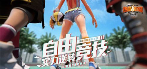 热血街篮_体育竞技_第1张_沃德下载站 热血街篮_https://www.wordpress6.com_体育竞技_第1张