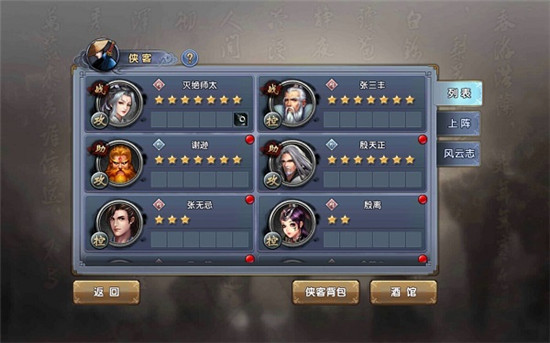 倚天屠龙记手游最新版_角色扮演_第1张_沃德下载站 倚天屠龙记手游最新版_https://m.wordpress6.com_角色扮演_第1张