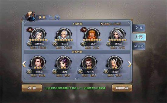 倚天屠龙记手游最新版_角色扮演_第2张_沃德下载站 倚天屠龙记手游最新版_https://m.wordpress6.com_角色扮演_第2张