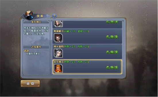 倚天屠龙记手游最新版_角色扮演_第3张_沃德下载站 倚天屠龙记手游最新版_https://m.wordpress6.com_角色扮演_第3张