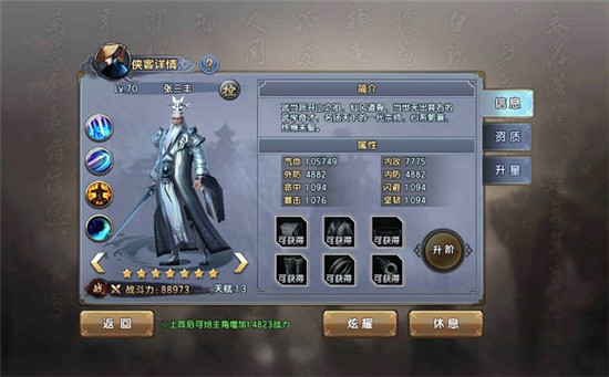 倚天屠龙记手游最新版_角色扮演_第4张_沃德下载站 倚天屠龙记手游最新版_https://m.wordpress6.com_角色扮演_第4张
