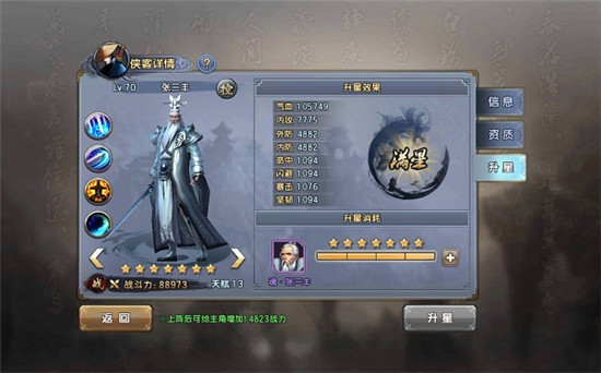 倚天屠龙记手游最新版_角色扮演_第5张_沃德下载站 倚天屠龙记手游最新版_https://m.wordpress6.com_角色扮演_第5张