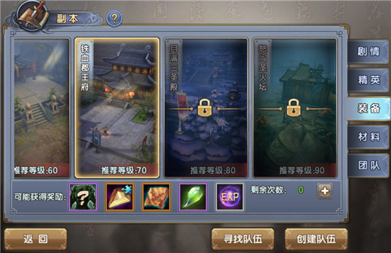 倚天屠龙记手游最新版_角色扮演_第7张_沃德下载站 倚天屠龙记手游最新版_https://m.wordpress6.com_角色扮演_第7张