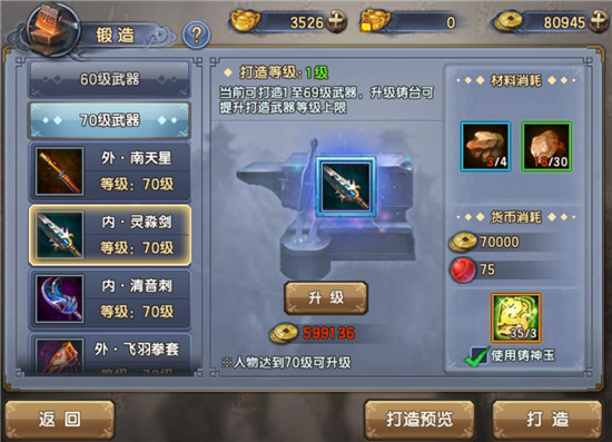 倚天屠龙记手游最新版_角色扮演_第8张_沃德下载站 倚天屠龙记手游最新版_https://m.wordpress6.com_角色扮演_第8张