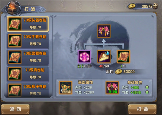 倚天屠龙记手游最新版_角色扮演_第9张_沃德下载站 倚天屠龙记手游最新版_https://m.wordpress6.com_角色扮演_第9张