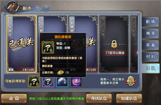 倚天屠龙记手游最新版_角色扮演_第10张_沃德下载站 倚天屠龙记手游最新版_https://m.wordpress6.com_角色扮演_第10张