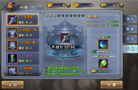倚天屠龙记手游最新版_角色扮演_第12张_沃德下载站 倚天屠龙记手游最新版_https://m.wordpress6.com_角色扮演_第12张