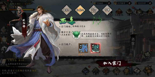 新射雕群侠传之铁血丹心官网版_角色扮演_第2张_沃德下载站 新射雕群侠传之铁血丹心官网版_https://www.wordpress6.com_角色扮演_第2张