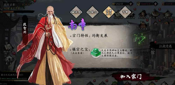 新射雕群侠传之铁血丹心官网版_角色扮演_第3张_沃德下载站 新射雕群侠传之铁血丹心官网版_https://www.wordpress6.com_角色扮演_第3张