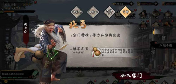 新射雕群侠传之铁血丹心官网版_角色扮演_第4张_沃德下载站 新射雕群侠传之铁血丹心官网版_https://www.wordpress6.com_角色扮演_第4张