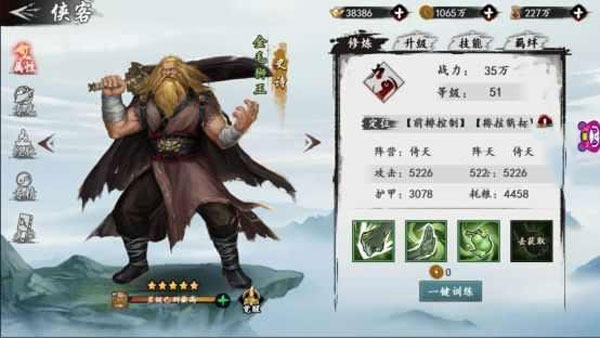 新射雕群侠传之铁血丹心官网版_角色扮演_第6张_沃德下载站 新射雕群侠传之铁血丹心官网版_https://www.wordpress6.com_角色扮演_第6张