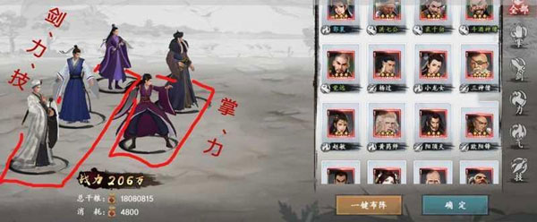 新射雕群侠传之铁血丹心官网版_角色扮演_第7张_沃德下载站 新射雕群侠传之铁血丹心官网版_https://www.wordpress6.com_角色扮演_第7张
