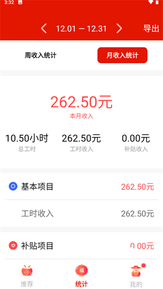 小时工时记录_系统工具_第3张_沃德下载站 小时工时记录_https://m.wordpress6.com_系统工具_第3张