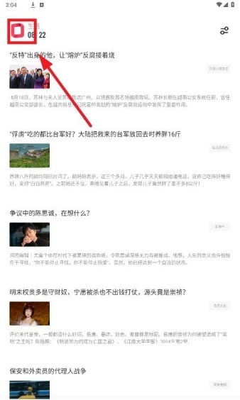 原子阅读app官方版_新闻阅读_第1张_沃德下载站 原子阅读app官方版_https://m.wordpress6.com_新闻阅读_第1张