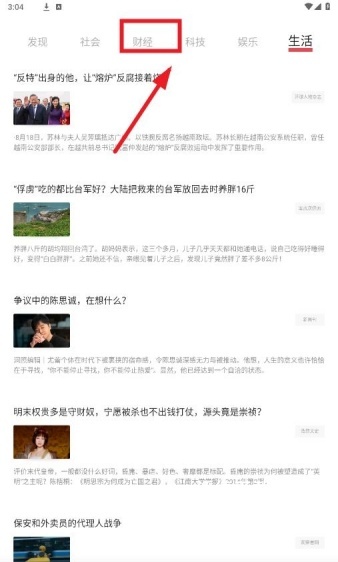 原子阅读app官方版_新闻阅读_第2张_沃德下载站 原子阅读app官方版_https://m.wordpress6.com_新闻阅读_第2张