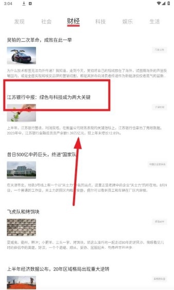 原子阅读app官方版_新闻阅读_第3张_沃德下载站 原子阅读app官方版_https://m.wordpress6.com_新闻阅读_第3张