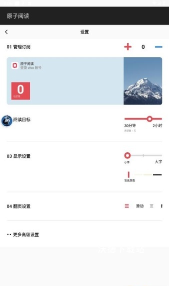 原子阅读app官方版_新闻阅读_第5张_沃德下载站 原子阅读app官方版_https://m.wordpress6.com_新闻阅读_第5张