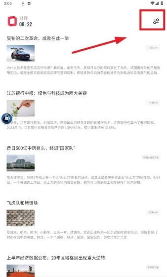 原子阅读app官方版_新闻阅读_第4张_沃德下载站 原子阅读app官方版_https://m.wordpress6.com_新闻阅读_第4张