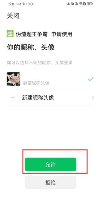 伪渣题王争霸官方app_学习教育_第4张_沃德下载站 伪渣题王争霸官方app_https://www.wordpress6.com_学习教育_第4张