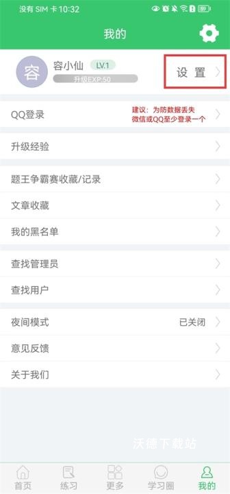 伪渣题王争霸官方app_学习教育_第5张_沃德下载站 伪渣题王争霸官方app_https://www.wordpress6.com_学习教育_第5张