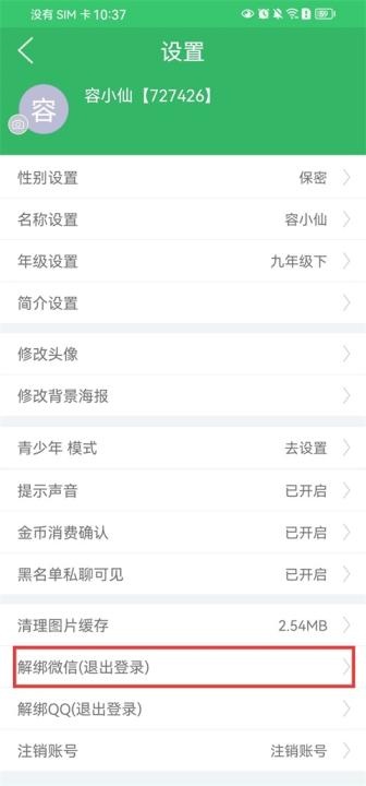 伪渣题王争霸官方app_学习教育_第6张_沃德下载站 伪渣题王争霸官方app_https://www.wordpress6.com_学习教育_第6张