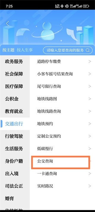 北京日报app新闻_新闻阅读_第5张_沃德下载站 北京日报app新闻_https://www.wordpress6.com_新闻阅读_第5张