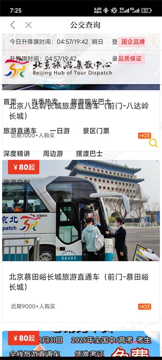 北京日报app新闻_新闻阅读_第6张_沃德下载站 北京日报app新闻_https://www.wordpress6.com_新闻阅读_第6张