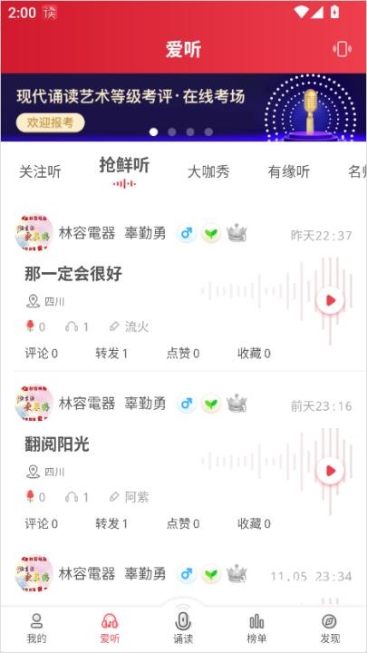 方音诵读下载_学习教育_第3张_沃德下载站 方音诵读下载_https://www.wordpress6.com_学习教育_第3张