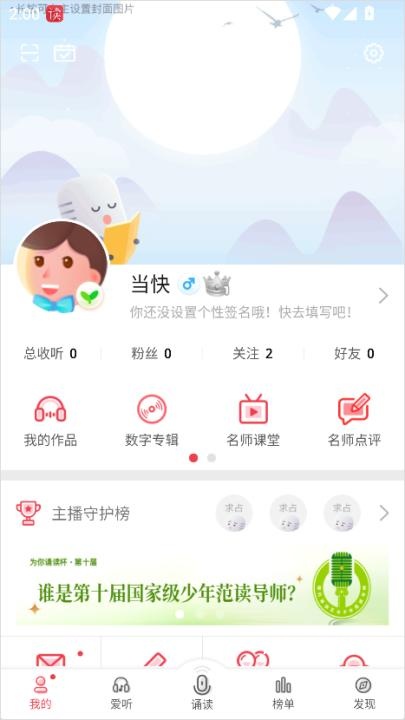 方音诵读下载_学习教育_第4张_沃德下载站 方音诵读下载_https://www.wordpress6.com_学习教育_第4张