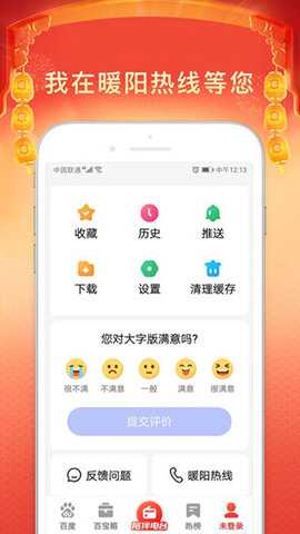 百度大字版下载_生活实用_第1张_沃德下载站 百度大字版下载_https://www.wordpress6.com_生活实用_第1张
