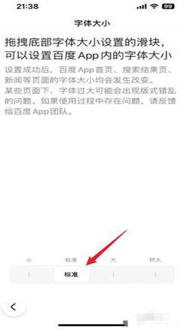 百度大字版下载_生活实用_第2张_沃德下载站 百度大字版下载_https://www.wordpress6.com_生活实用_第2张