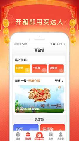 百度大字版下载_生活实用_第3张_沃德下载站 百度大字版下载_https://www.wordpress6.com_生活实用_第3张