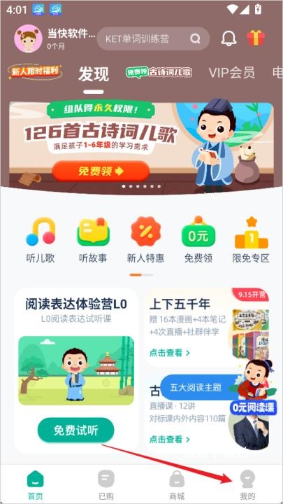 常青藤爸爸app下载_学习教育_第1张_沃德下载站 常青藤爸爸app下载_https://m.wordpress6.com_学习教育_第1张