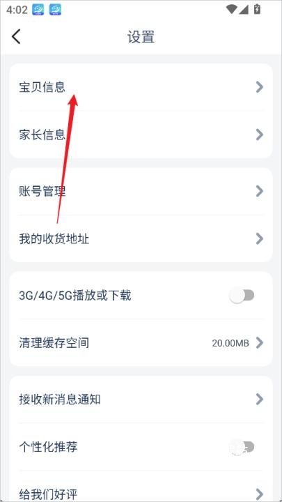 常青藤爸爸app下载_学习教育_第3张_沃德下载站 常青藤爸爸app下载_https://m.wordpress6.com_学习教育_第3张