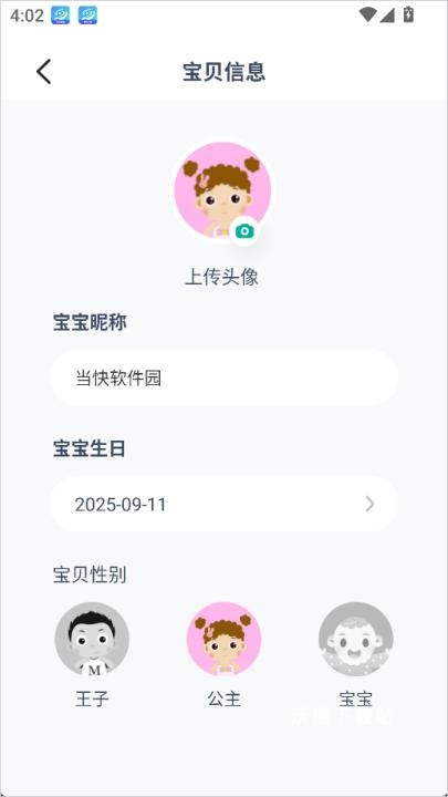 常青藤爸爸app下载_学习教育_第4张_沃德下载站 常青藤爸爸app下载_https://m.wordpress6.com_学习教育_第4张