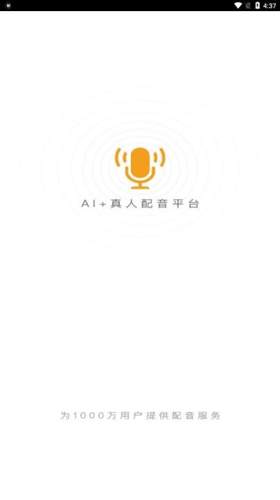 牛片配音网app_https://m.wordpress6.com_生活实用_第1张