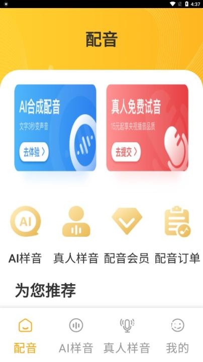 牛片配音网app_https://m.wordpress6.com_生活实用_第3张