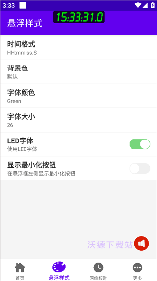 超级悬浮时间app_系统工具_第2张_沃德下载站 超级悬浮时间app_https://www.wordpress6.com_系统工具_第2张