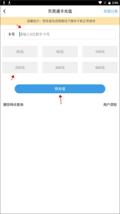 东莞通app官方_生活实用_第4张_沃德下载站 东莞通app官方_https://www.wordpress6.com_生活实用_第4张