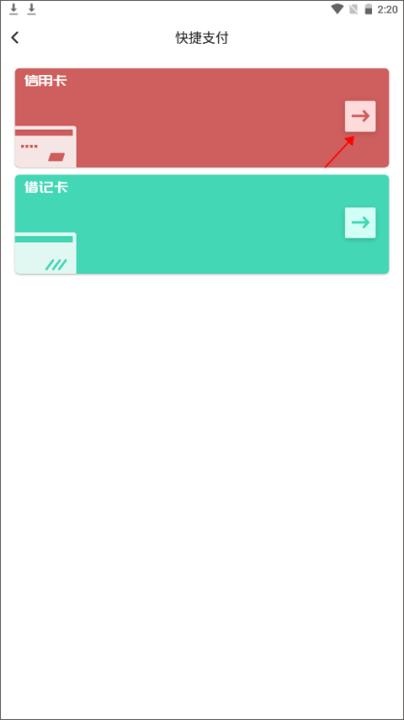 东莞通app官方_生活实用_第6张_沃德下载站 东莞通app官方_https://www.wordpress6.com_生活实用_第6张