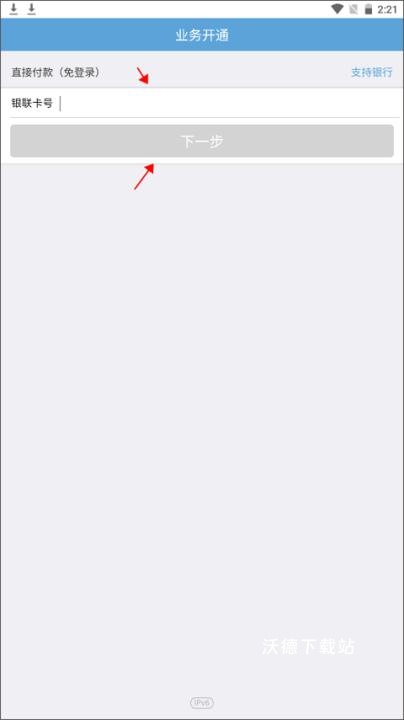 东莞通app官方_生活实用_第9张_沃德下载站 东莞通app官方_https://www.wordpress6.com_生活实用_第9张