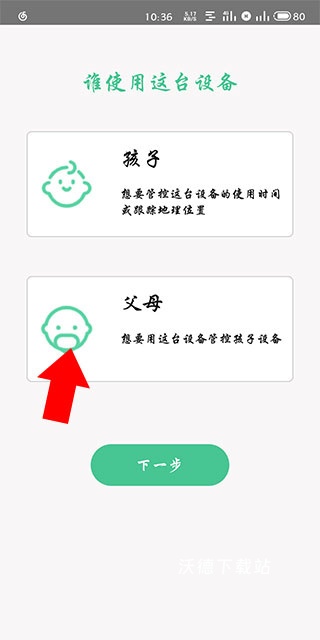 青柠守护app_https://m.wordpress6.com_生活实用_第1张