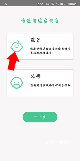 青柠守护app_https://m.wordpress6.com_生活实用_第2张