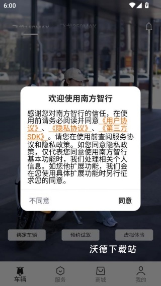 南方智行app_https://m.wordpress6.com_生活实用_第1张