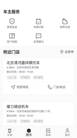 南方智行app_https://m.wordpress6.com_生活实用_第3张