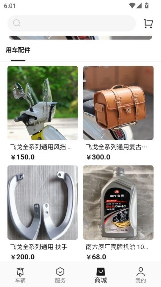南方智行app_https://m.wordpress6.com_生活实用_第4张