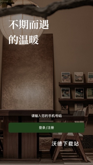 亚朵app_生活实用_第6张_沃德下载站 亚朵app_https://www.wordpress6.com_生活实用_第6张