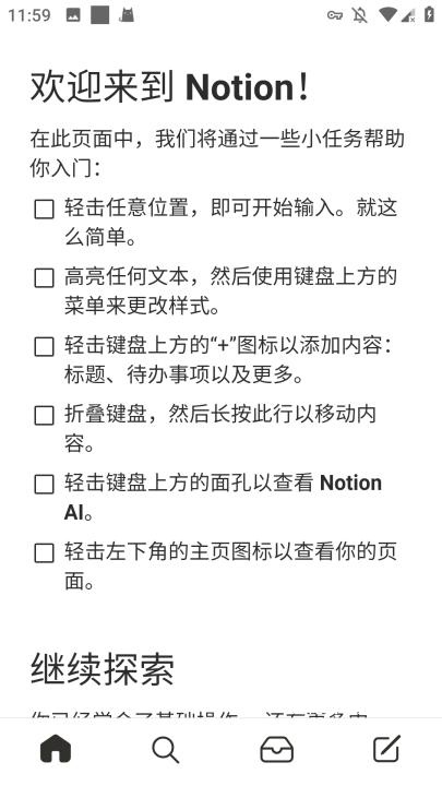 Notion文档编辑_办公商务_第1张_沃德下载站 Notion文档编辑_https://www.wordpress6.com_办公商务_第1张