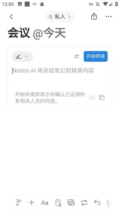 Notion文档编辑_办公商务_第3张_沃德下载站 Notion文档编辑_https://www.wordpress6.com_办公商务_第3张